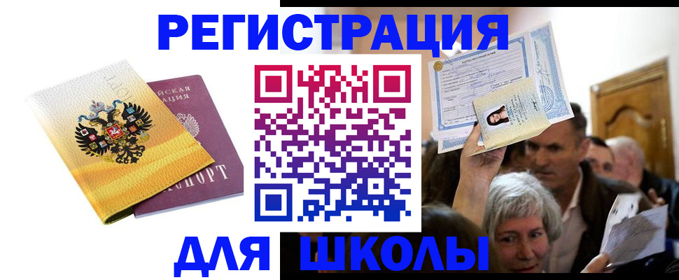 временная регистрация госуслуги в Новосибирске