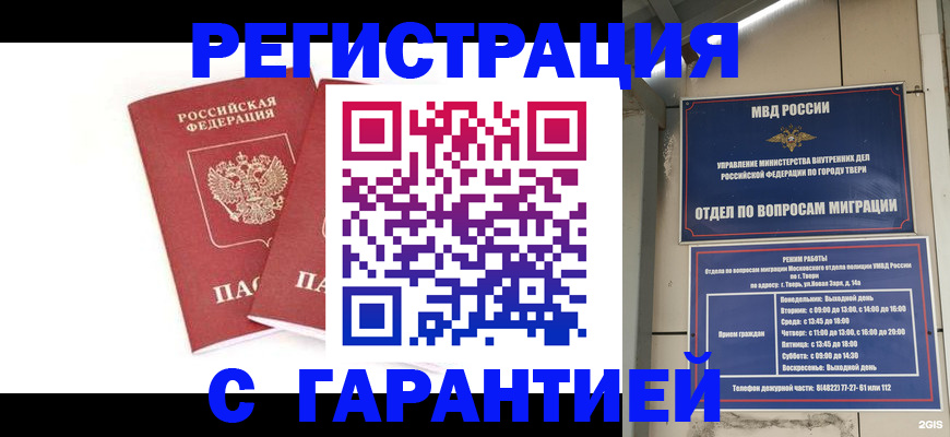 регистрация для школы в Новосибирске